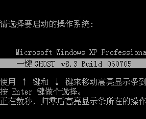 一键GHOST的具体使用操作介绍。