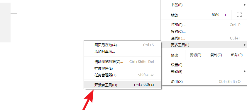 一键Get两招，让你轻松查看Axure页面代码