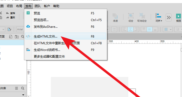 一键Get两招，让你轻松查看Axure页面代码