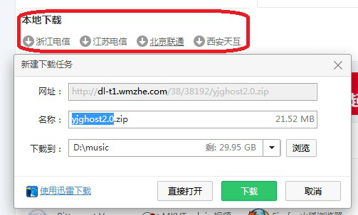 一键GHOST软件使用，轻松备份还原电脑系统