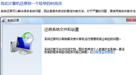 一键恢复系统的操作方法。