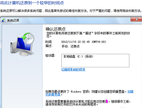 一键恢复系统的操作方法。