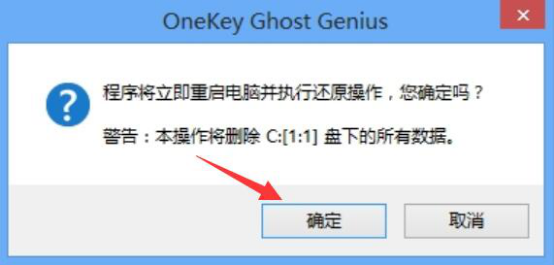 一键还原精灵：系统还原必备软件，安全+快速