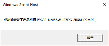 永久激活Win10的方法我来说说，绝对简单