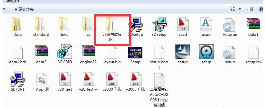 一键激活机械设计手册软件版,使用所有功能。