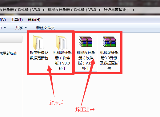 一键激活机械设计手册软件版,使用所有功能。