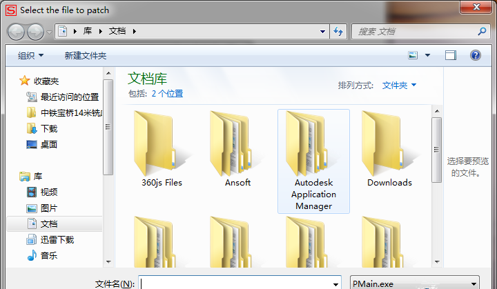 一键激活机械设计手册软件版,使用所有功能。