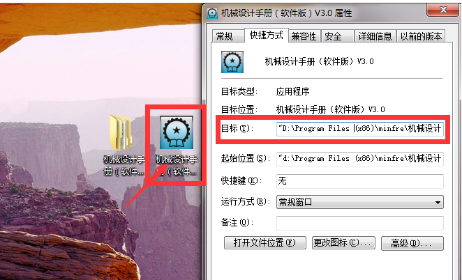 一键激活机械设计手册软件版,使用所有功能。