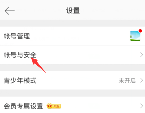 一键开启微博双重登录验证，更好保护账号