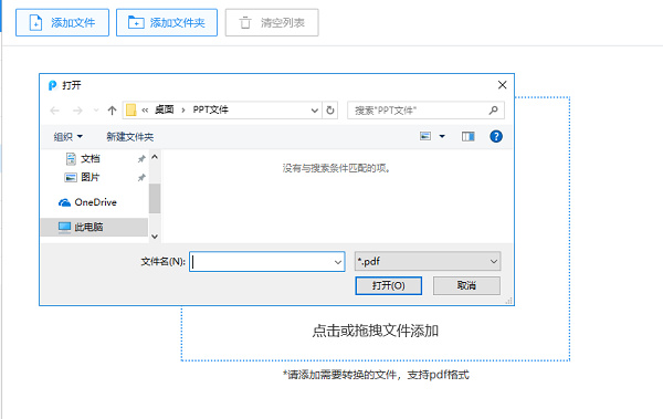 一键破解加密PDF文件，不到一分钟