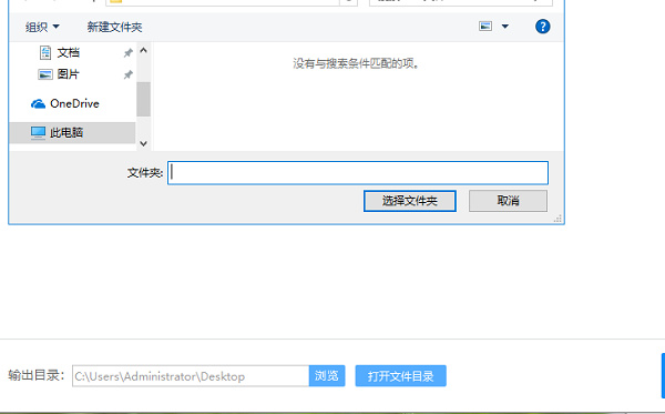 一键破解加密PDF文件，不到一分钟