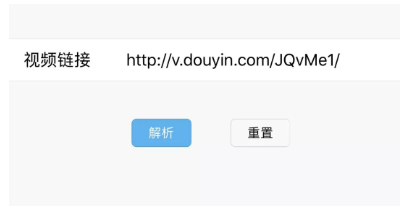 一键去除抖音视频水印，小程序来帮忙！