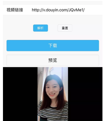 一键去除抖音视频水印，小程序来帮忙！