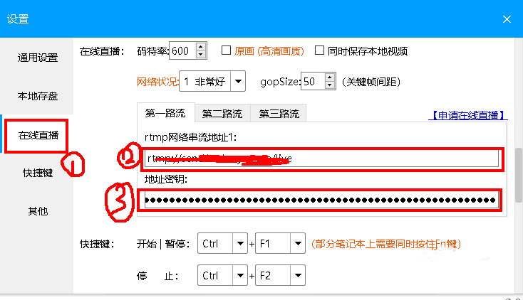一键启用EV录屏在线直播功能，请看说明