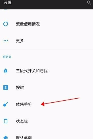 一加手机怎么截屏 一加手机截屏方法。