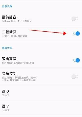 一加手机怎么截屏 一加手机截屏方法。