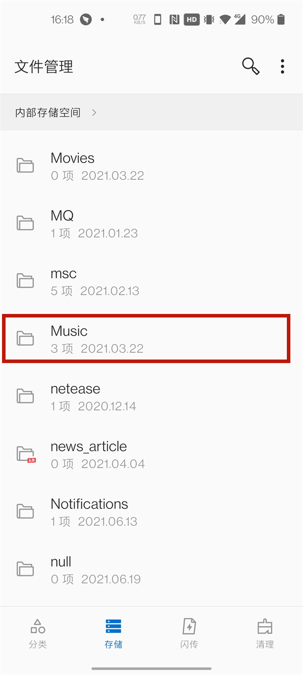 一加手机如何查听通话录音。