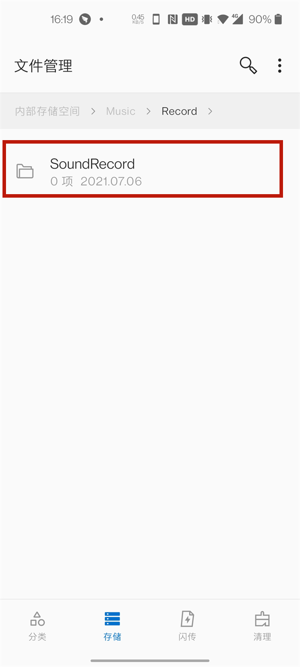 一加手机如何查听通话录音。
