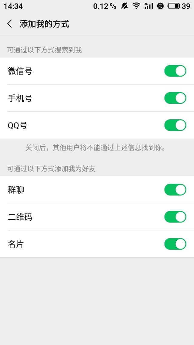 一键设置让微信隐身，从此就“消失”了