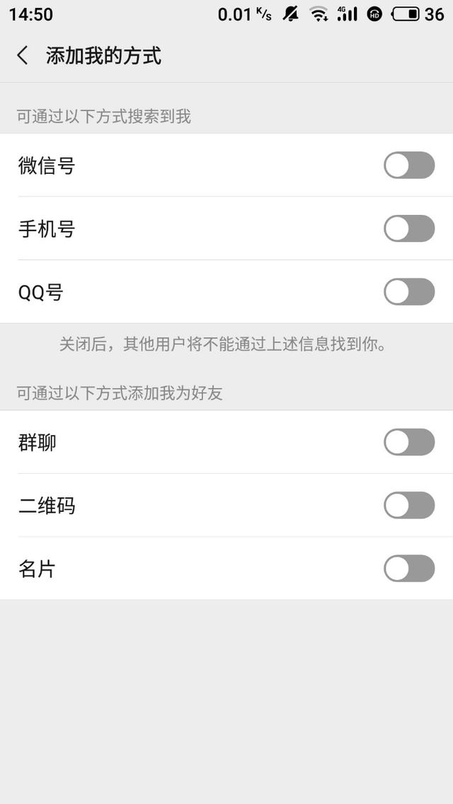 一键设置让微信隐身，从此就“消失”了