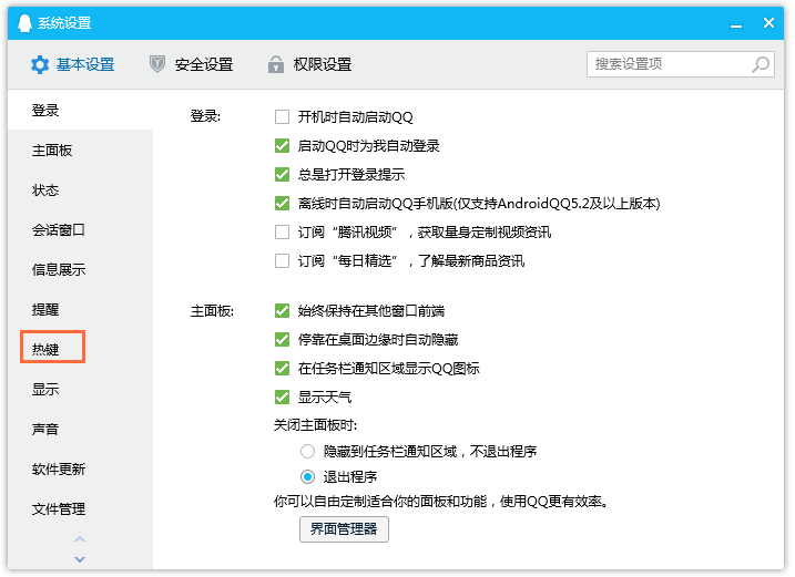一键识别提取电脑桌面文字内容，QQ可以帮大忙