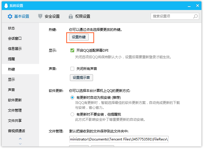 一键识别提取电脑桌面文字内容，QQ可以帮大忙