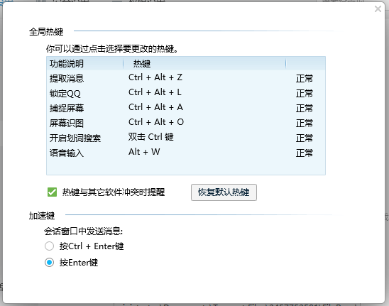 一键识别提取电脑桌面文字内容，QQ可以帮大忙