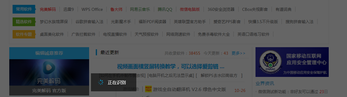 一键识别提取电脑桌面文字内容，QQ可以帮大忙