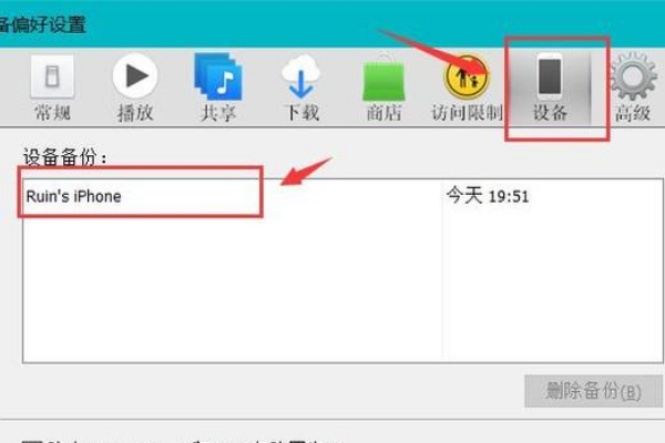 一键删除itunes备份文件，释放内存