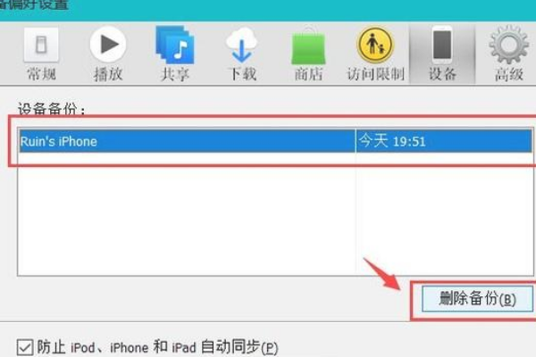 一键删除itunes备份文件，释放内存