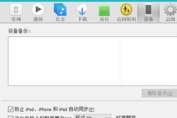 一键删除itunes备份文件，释放内存