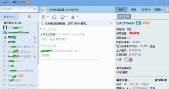 一键设置，实现千牛电脑版和手机版同步消息