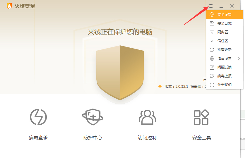 一键设置控制上网时段，推荐使用火绒安全