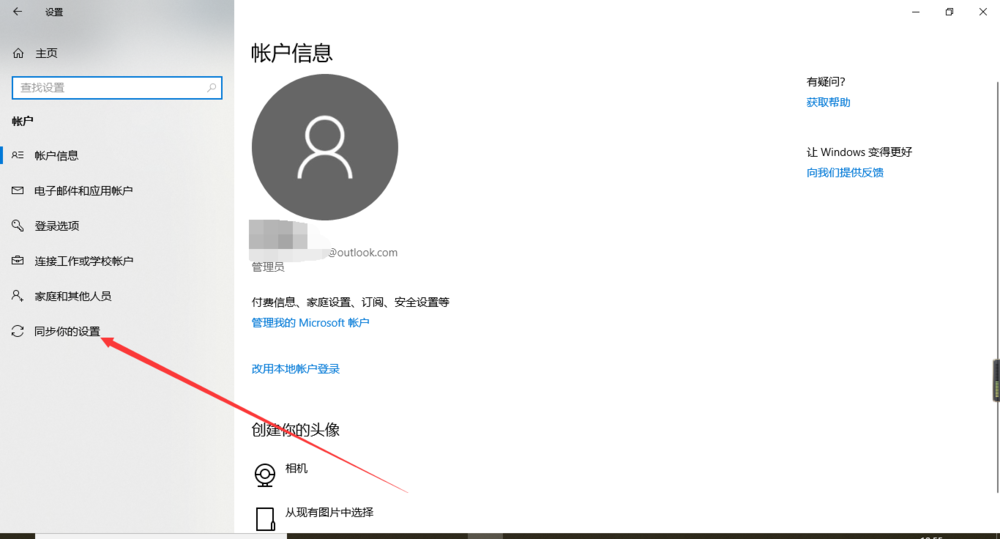 一键设置，实现多设备同步Win10主题。