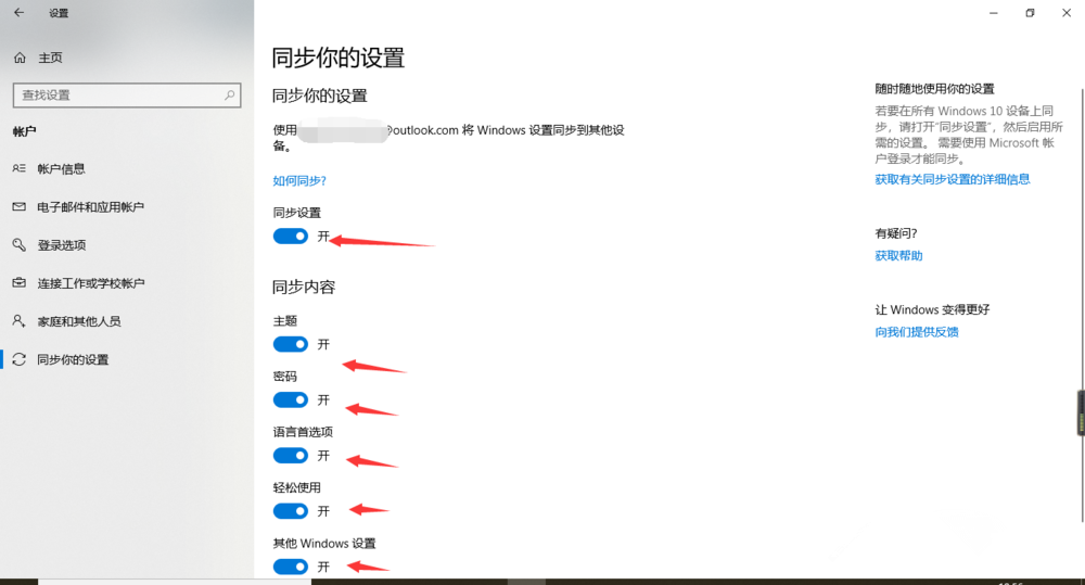 一键设置，实现多设备同步Win10主题。