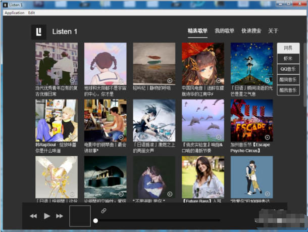 一键听遍全网歌曲，不用在意版权问题