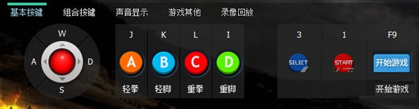 游聚游戏平台设置手柄的基础操作。
