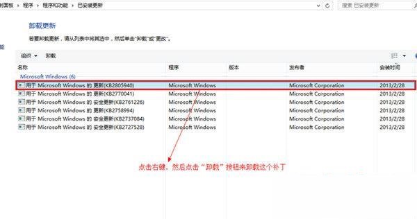游聚游戏平台在WIN8系统里运行失败的处理操作。