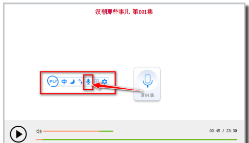一键转换视频录音为文字，找输入法来帮忙