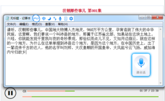 一键转换视频录音为文字，找输入法来帮忙