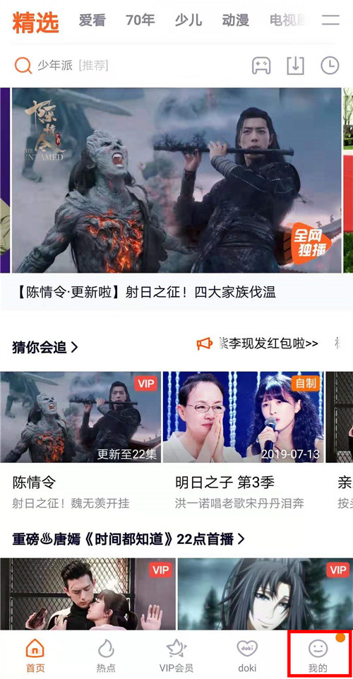 一键转移腾讯视频VIP权限,方法很简单
