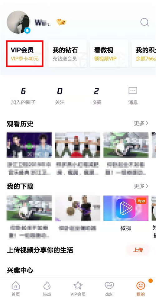 一键转移腾讯视频VIP权限,方法很简单