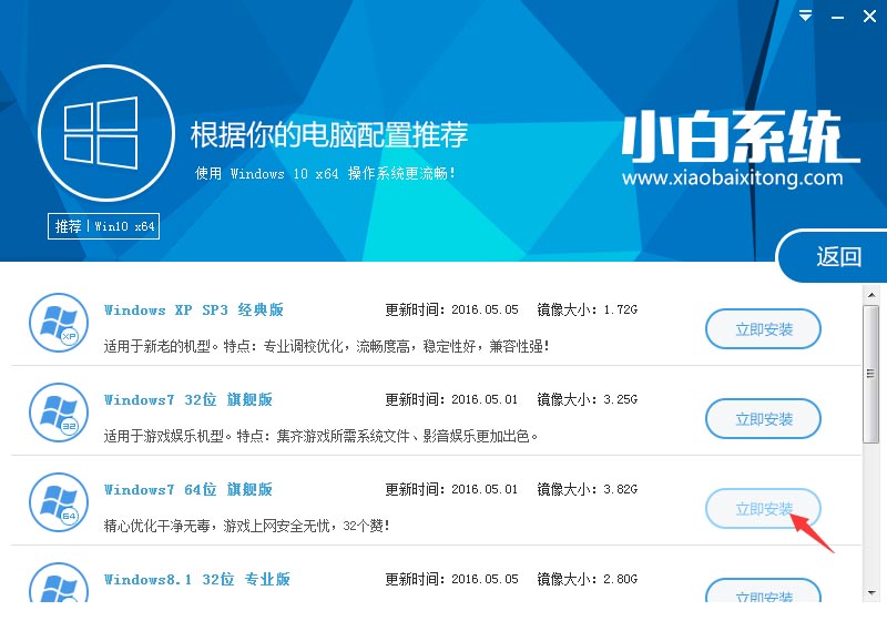 一键重装系统用什么软件好点。