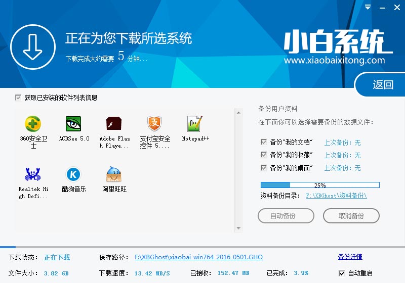 一键重装系统用什么软件好点。