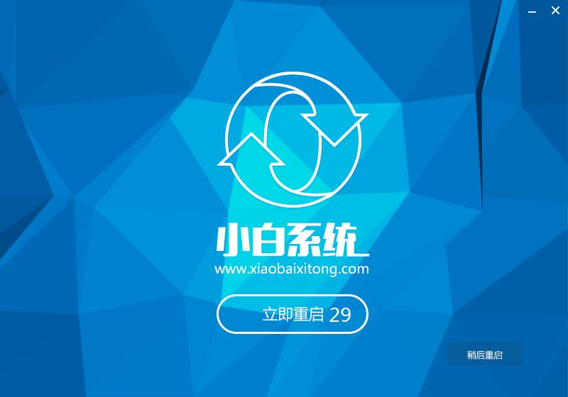 一键重装系统用什么软件好点。