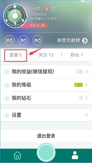 映客app删除回放的图文方法