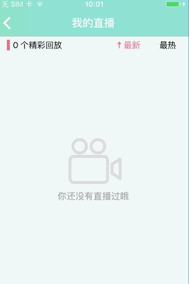 映客app删除回放的图文方法