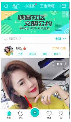 映客短视频怎么玩
