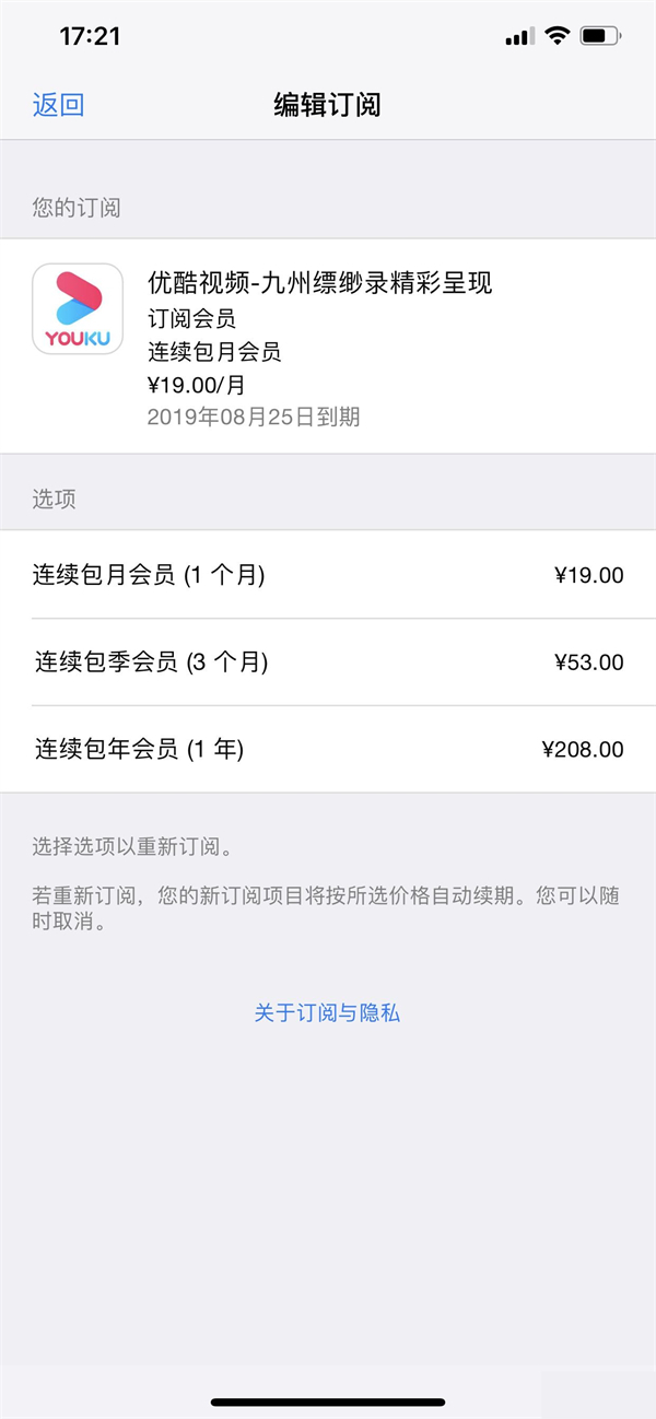 优酷会员怎么取消自动续费苹果。