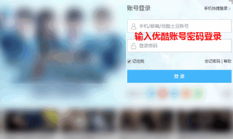 优酷获取等级积分的操作步骤。